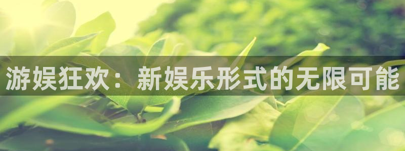 申慱sunbet苹果app